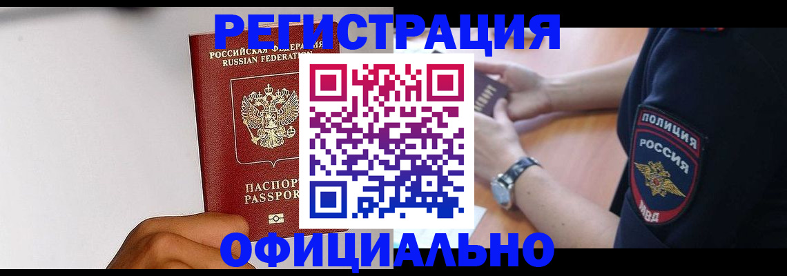 пропишу в квартире в Балашихе