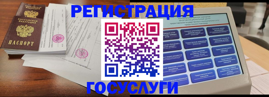 временная регистрация для школы в Балашихе
